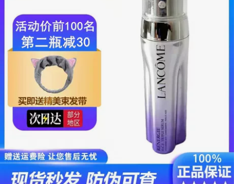 Lancome/兰蔻塑颜三管精华保湿提亮紧...