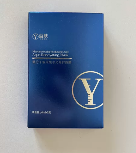 【包邮】益肤小蓝罐面膜试用装5支 直播间购...