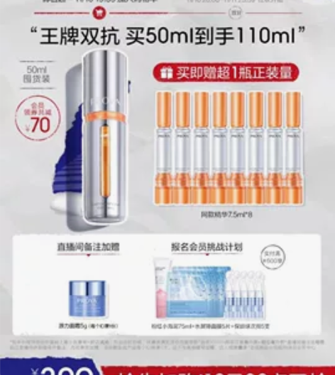 珀莱雅双抗精华小样*3支 珀莱雅双抗精华2...