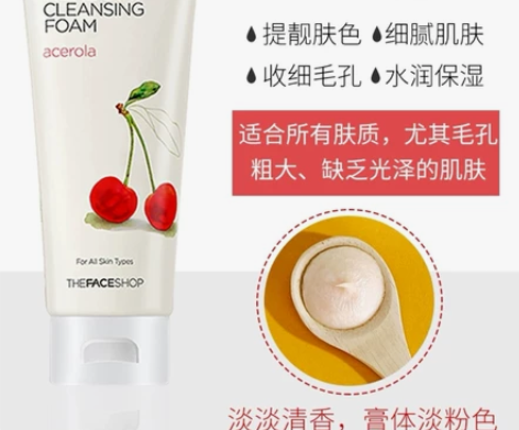 【全新包邮】thefaceshop洗面奶 ...