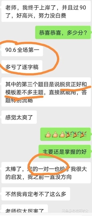 公务员面试事业单位结构化面试,国省考面试逆...