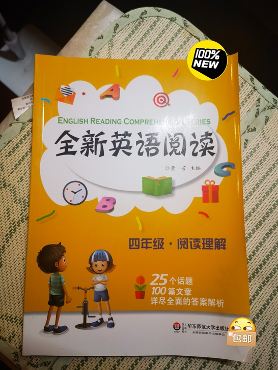 买重复了，转让一本全新英语阅读四年级。包邮。