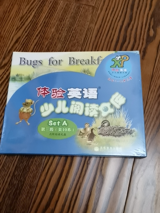 《体验英语少儿阅读文库》第三级共10本