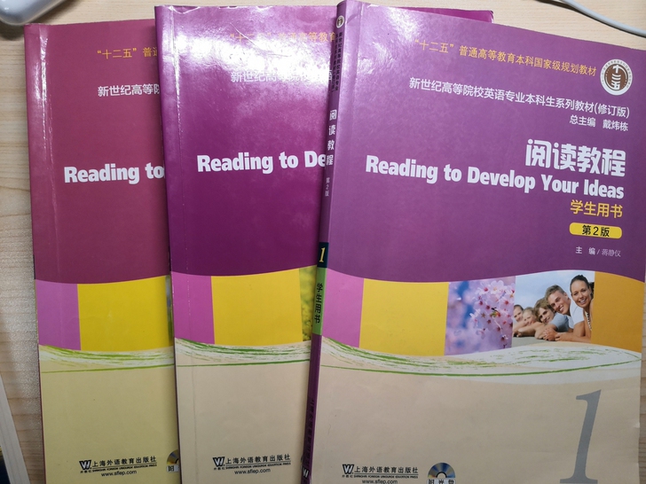 新世纪英语专业阅读教程蒋静仪1234