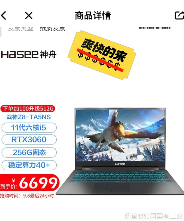 4月份出场，有保修卡填写照片，可以全国联保...