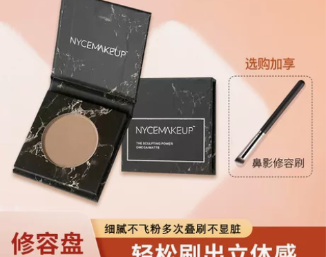 NyceMakeup修容盘NYCE黑盒粉饼...