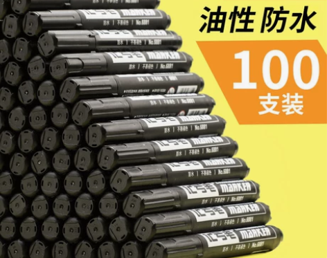 油性记号笔大头笔快递物流笔加长墨水700笔...