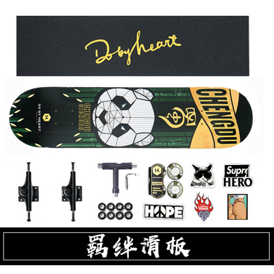 dbh 滑板