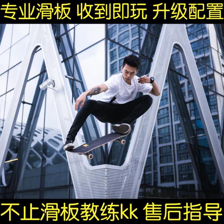 dbh 滑板玩过一两次 专业板 私聊看图