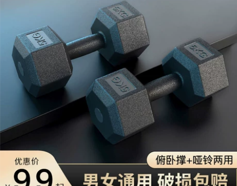 【狂欢价】六角哑铃男士练臂肌包胶哑铃女家用...