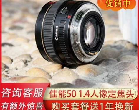 佳能 EF 50mm f/1.4 USM ...