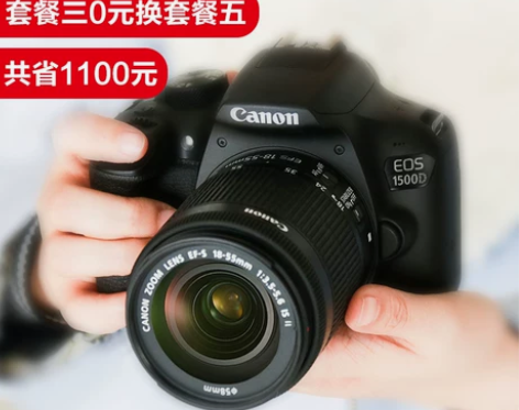 Canon/佳能1500D 单反相机 18...