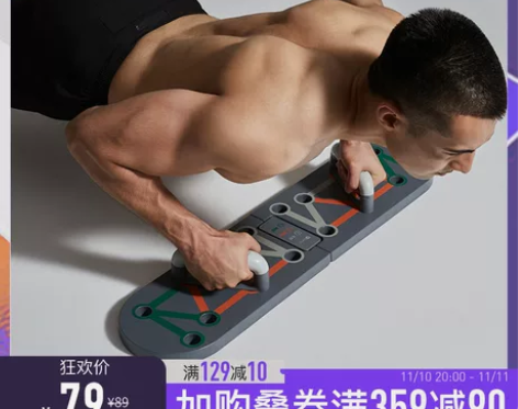 Keep俯卧撑训练板多功能支架男士练胸腹