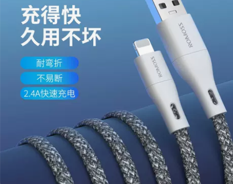 罗马仕苹果数据线手机充电线快充iPhone...