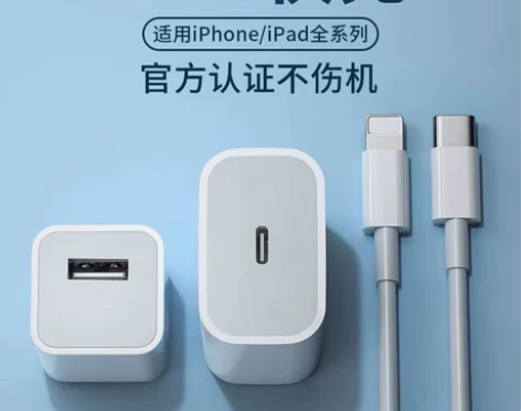 适用苹果14iphone13充电器头快充2...