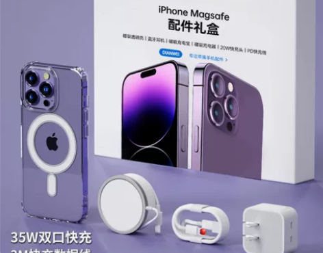 华强北四件套 快充35充电头和充电线 磁吸...