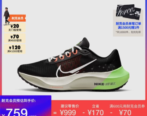 Nike耐克官方NIKE ZOOM FLY...