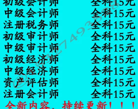 金考典题库,题库 工程类,一建、二建、造价...