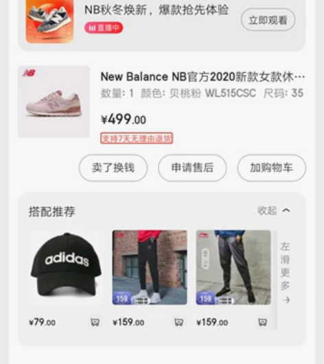 New balance 货号颜色见图片 成...