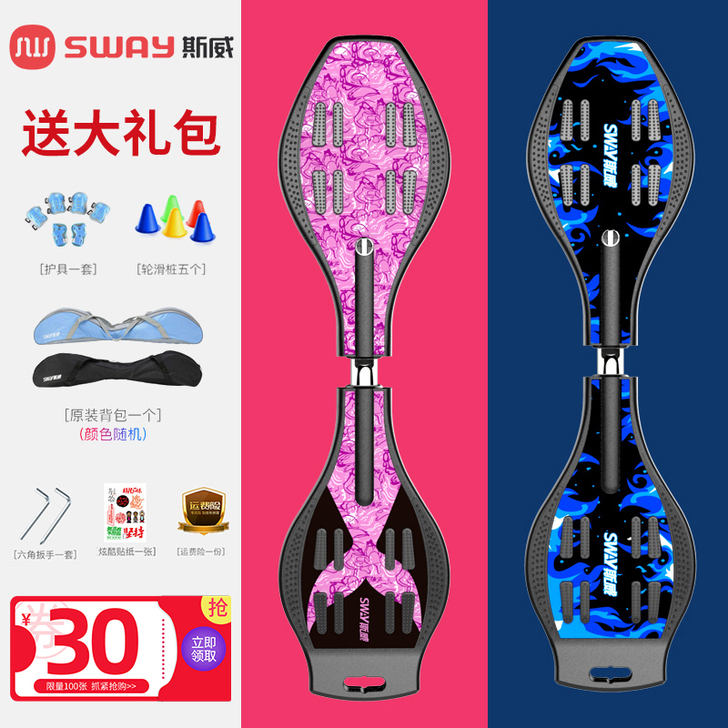 SWAY/斯威 活力板，五成新，娃子长胖了...