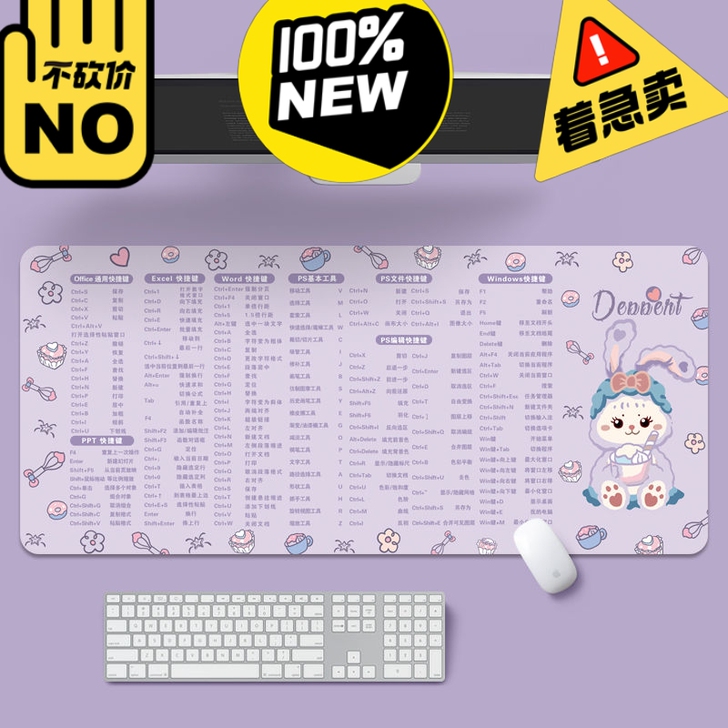 【包邮   快捷键大号】办公快捷键办公室大...