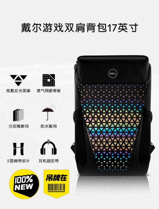 Dell/戴尔游戏双肩背包17寸 笔记本电...