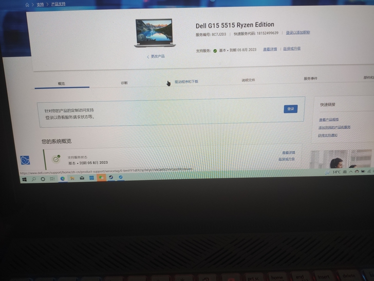 挂台自用G15 5515绿色