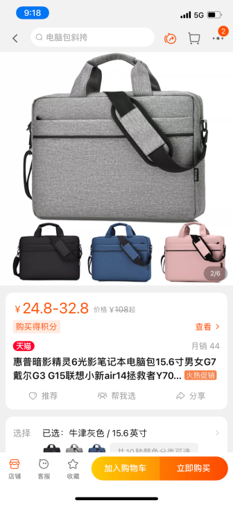 惠普15.6灰色电脑包