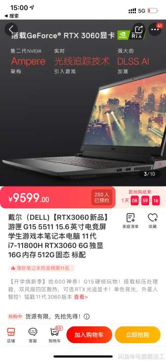 戴尔游匣g15-5511 优品机   正儿...
