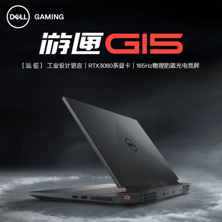 戴尔(DELL)游戏本游匣G15-5510...