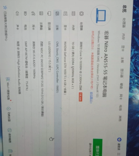 Acer/宏碁 暗影骑士Acer/宏碁 暗...