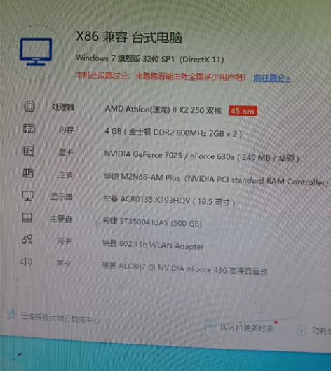 出一台老电脑，上网办公炒股稳定流畅。配置如...