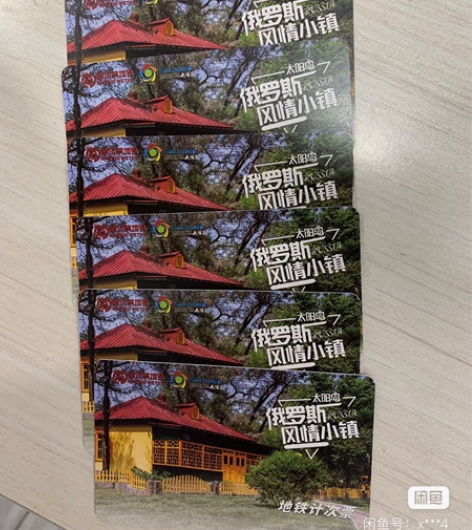 卖哈尔滨地铁卡88一张,卖多便宜,优惠 ...