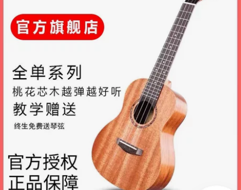 Uaer尤克里里全单桃花芯木23寸女男初学...