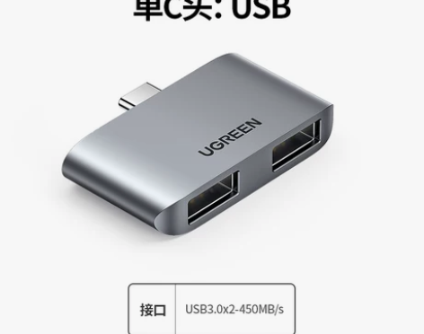 绿联拓展坞扩展typec适用苹果电脑转接头...