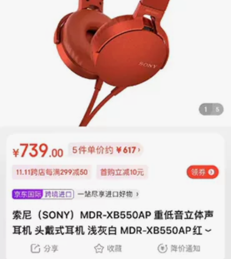 索尼MDR-XB550AP头戴耳机 感兴趣...