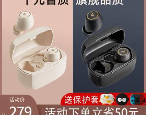 ?漫步者TWS1 PRO真无线蓝牙降噪耳机...