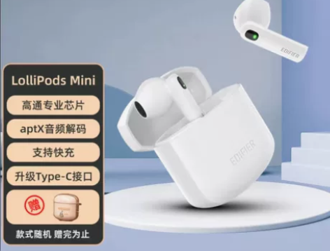 漫步者耳机 原价158 优惠价80 包运费...