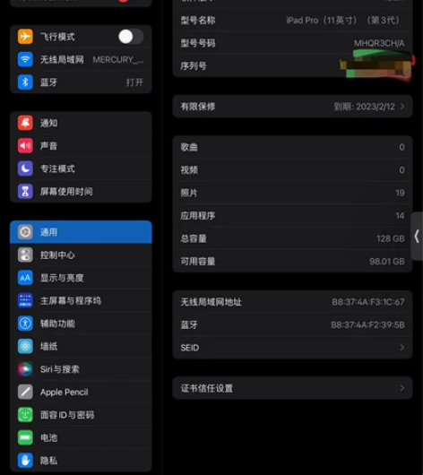 Apple/苹果 iPad Pro 11英...