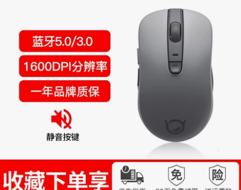 【跨年狂欢】联想小新无线蓝牙鼠标5.0无需...