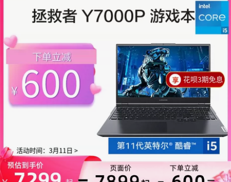 【30系显卡】联想拯救者Y7000P202...