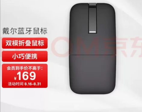 戴尔WM615蓝牙无线鼠标,刚买不久笔记本...