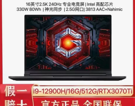 红米Redmi G 2022笔记本   7...