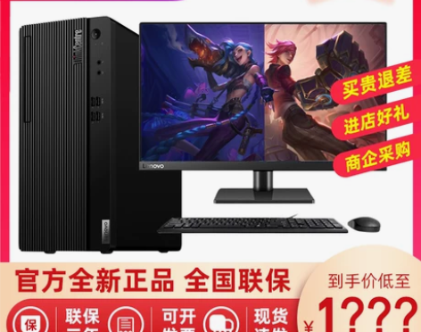 联想ThinkCentreE77s 酷睿I...