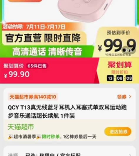 QCY蓝牙耳机,全新仅拍照,闲置物品不退不...