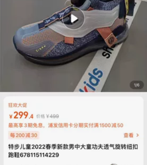 特步少林联名款儿童全掌气垫鞋 剩33码一双...