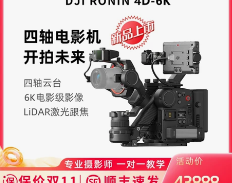 大疆相机 相机现货DJI Ronin 4D...