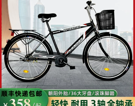 凤凰自行车26寸脚踏男女款式成人全轴承城市...