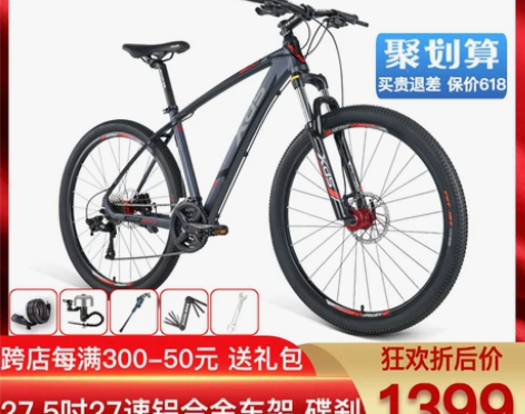 喜德盛山地车英雄300青春版山地自行车运动...