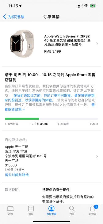 Apple Watch Series 7(...